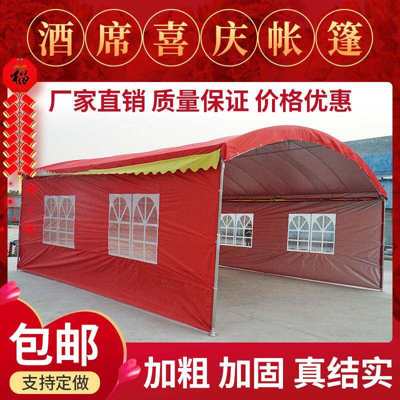 喜篷酒席帐篷婚宴帐篷大排档帐篷停车棚红白喜事帐篷农村出租大棚