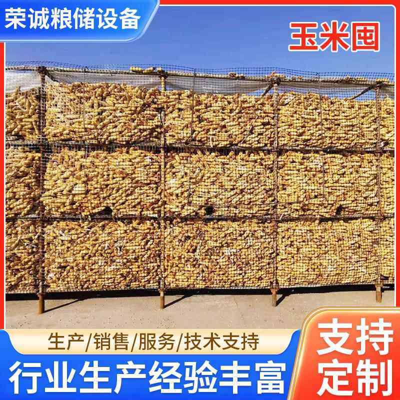 玉米囤网包谷存储钢架新型玉米囤积设备防潮粮仓存储架子玉米架子
