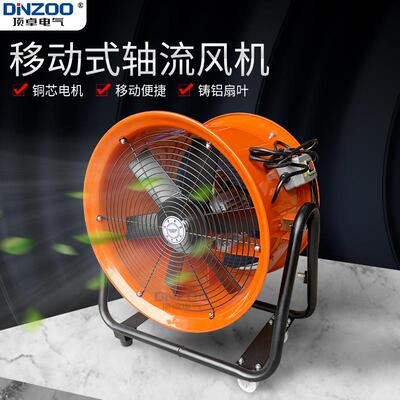 36寸900mm移动式轴流风机CTF9-6手推式隧道船用鼓风抽送风机2.2KW