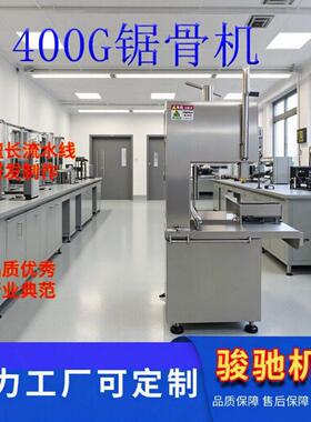 商用400型商用大型锯骨机切骨机  立式牛骨冻肉猪蹄切割机