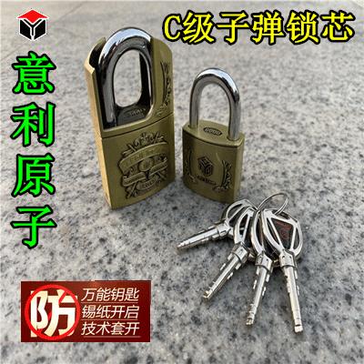 意利原子挂锁防盗C级挂锁叶片半包货车仓库挂锁通开防撬防水防锈