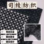 新薄款 箱包布料 ins风镂空小格菱格花朵亮丝编织小香风面料服装