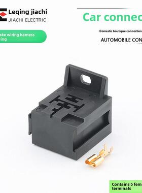 连接器汽车继电器底座可固定插头国产3334485008