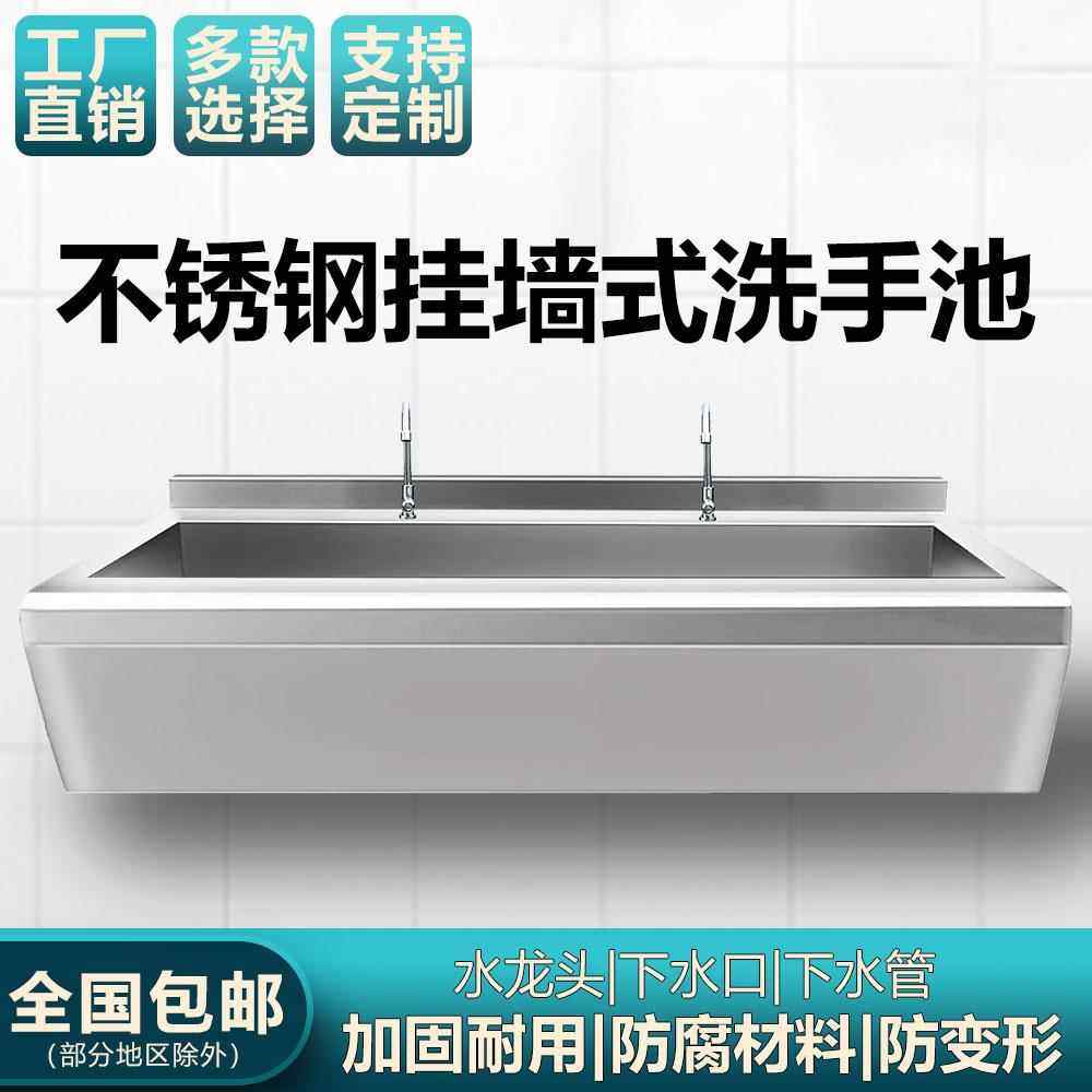 商用不锈钢洗手池挂墙式水槽幼儿园单水槽学校食堂洗碗洗菜池可定,家装主材,水槽单品,淘宝优惠券,粉丝福利购,淘宝优惠卷