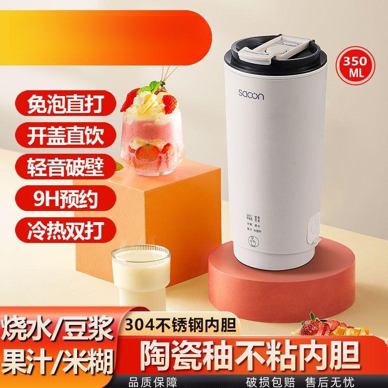 便携式陶瓷釉内胆直饮预约迷你豆浆机全自动小型榨汁机免过滤
