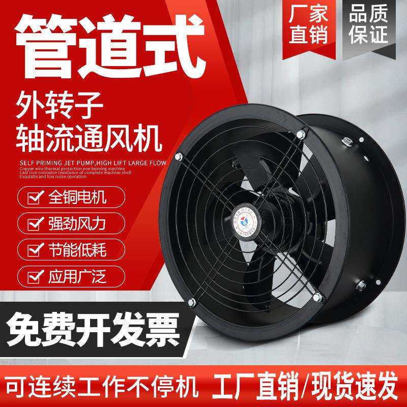 YWF外转子轴流风机圆形管道低噪音风机工业厂房换气扇厨房排烟扇