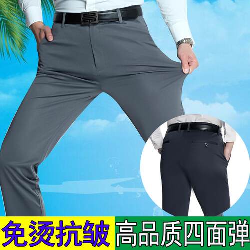 Middle aged men's ice silk four sided elastic pants,
