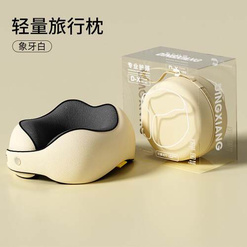 型枕记忆旅行护颈枕飞机脖子靠枕午睡枕颈椎脖枕形枕
