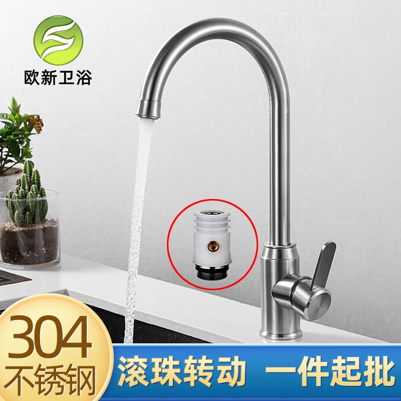 广东 304不锈钢水槽厨房冷热水龙头洗菜盆轴承滚珠可旋转龙头家用