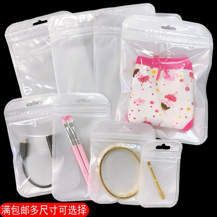 成兴现货 自封袋白珠光袋 圆角塑料锁骨袋 耳环饰品手机壳包装袋