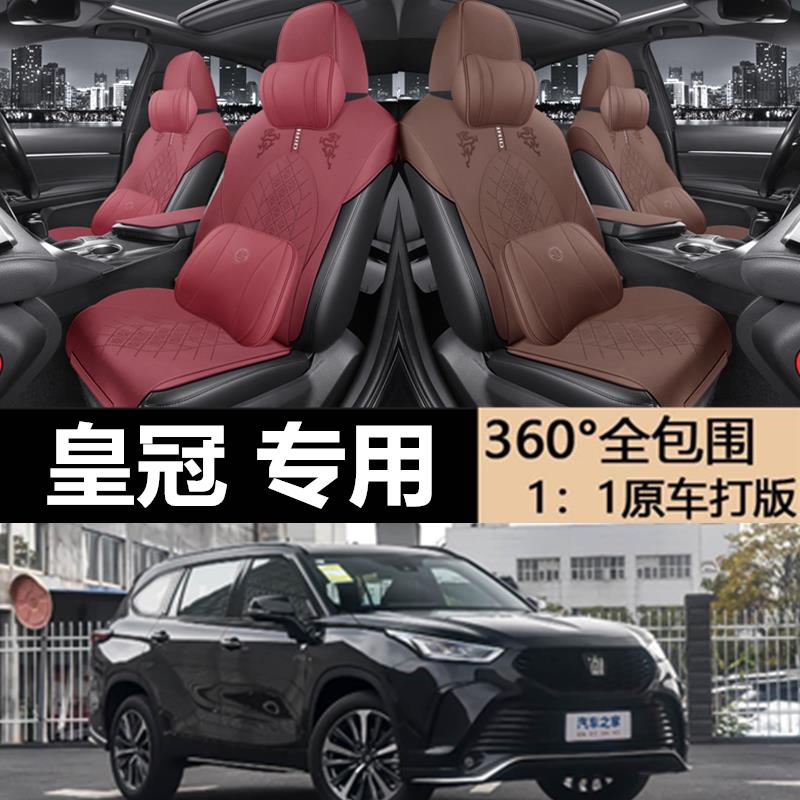 适用于丰田汉兰达皇冠陆放21-26款专用汽车坐垫半包翻毛皮马鞍垫