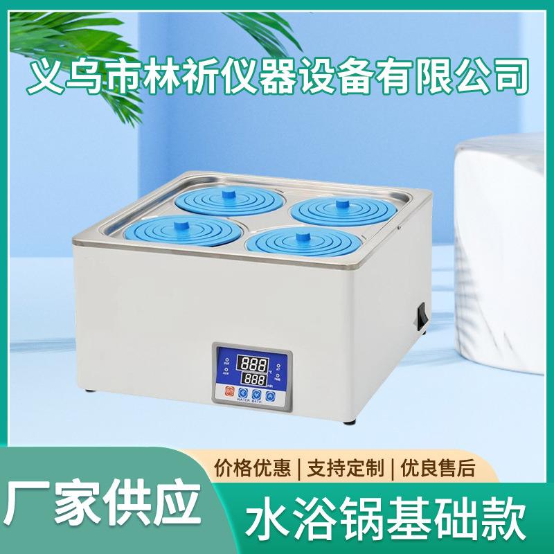厂家供应水浴锅基础款实验室水浴锅电热恒温数显支持定制