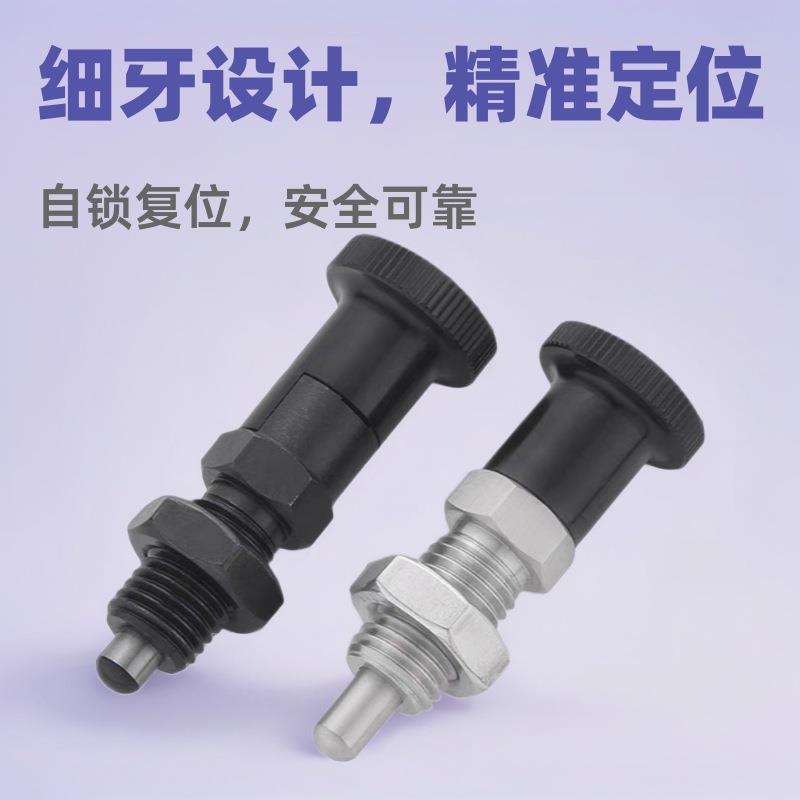 旋钮柱塞分度销定位弹簧销自锁复位型细牙SXYKNSXPKN弹簧定位销