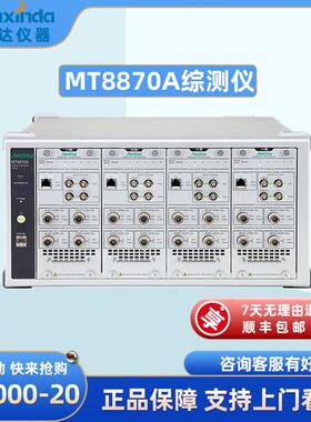 MT8870A综测仪MT8870A手机综合测试仪测蓝牙4G