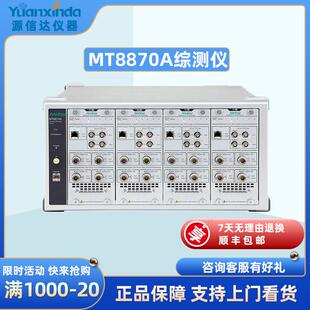 Anritsu安立MT8870A综测仪MT8870A手机综合测试仪测蓝牙4G