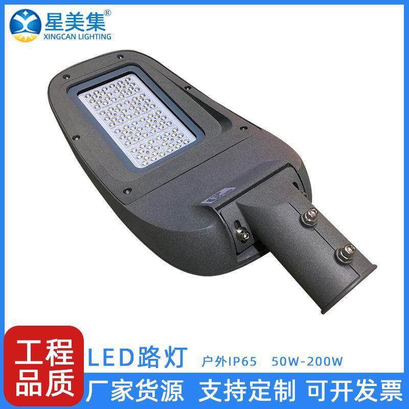 工程户外led路灯100W150w 鸭舌帽路灯头高杆路灯 led路灯厂家