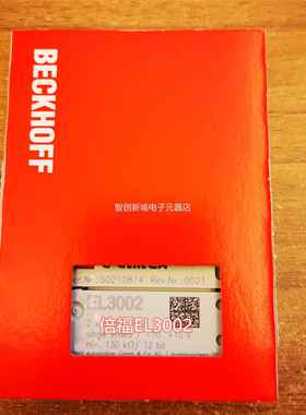 倍福BECKOF1FEL50H0 EL5002现货模块议价