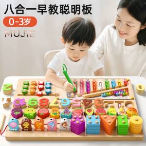 日本早教益智玩具聪明板宝宝0到3岁形状配对拼装积木立体拼图礼盒