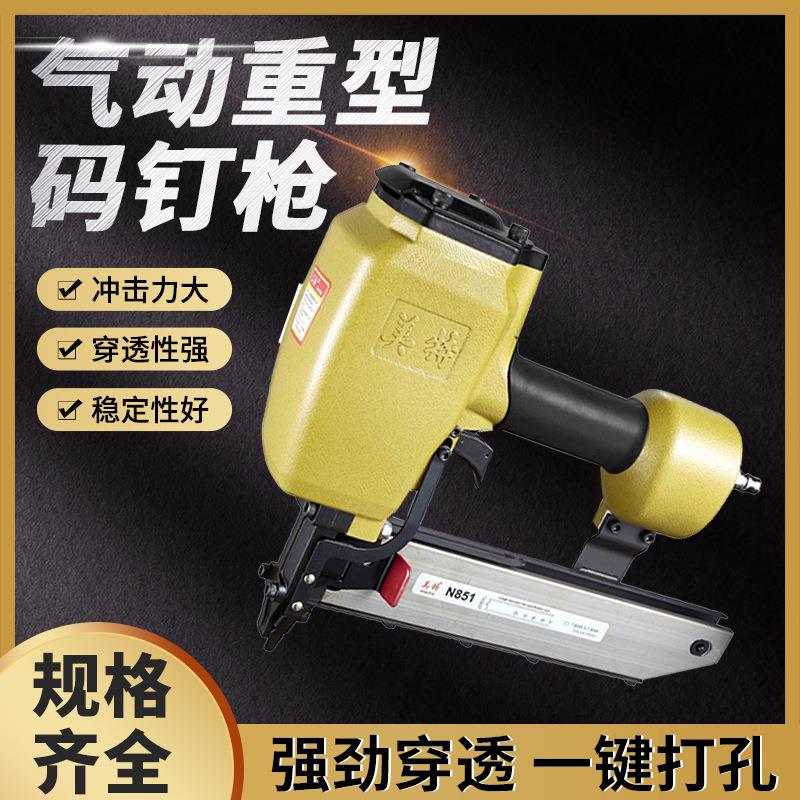 气动美特N851重型码钉枪射钉枪U型码钉枪气钉枪包装行业家具沙发