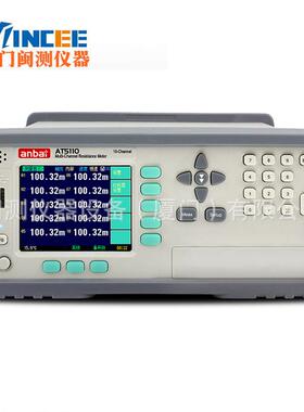 常州安柏AT51X2多路电阻测试仪器 多通道微欧计毫安表 顺丰包邮