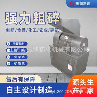 WF系列强力粗碎机破碎颗粒均匀粉碎产能大适用制药食品化工