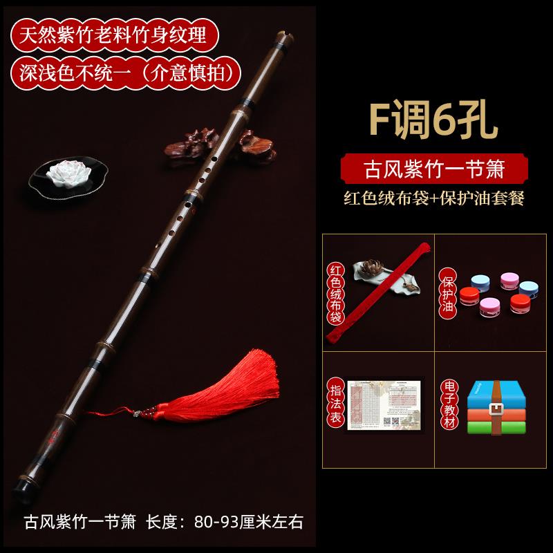 正品薛华正品洞人箫级紫竹箫成生初学入门八孔箫古学风高萧练习演