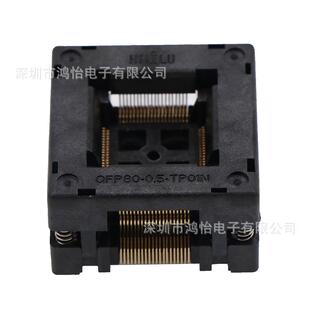 芯片测试座 02B厂家 QFP80 QTQ 0.5间距 0.5 老化座