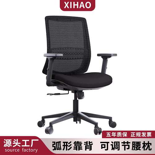 公椅子升降转椅学生椅人体工学椅家用舒适靠背宿舍乳胶电脑椅子