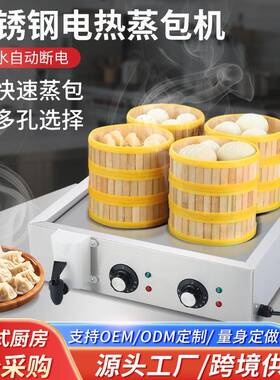电加热台式蒸包机商用外贸欧英美插自动蒸煮便利店旱餐店蒸包炉