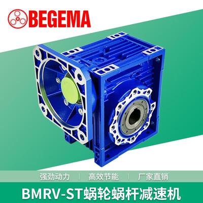 步进伺服小型蜗轮蜗杆减速机NMRV040/050/063/075/90高精度减速箱