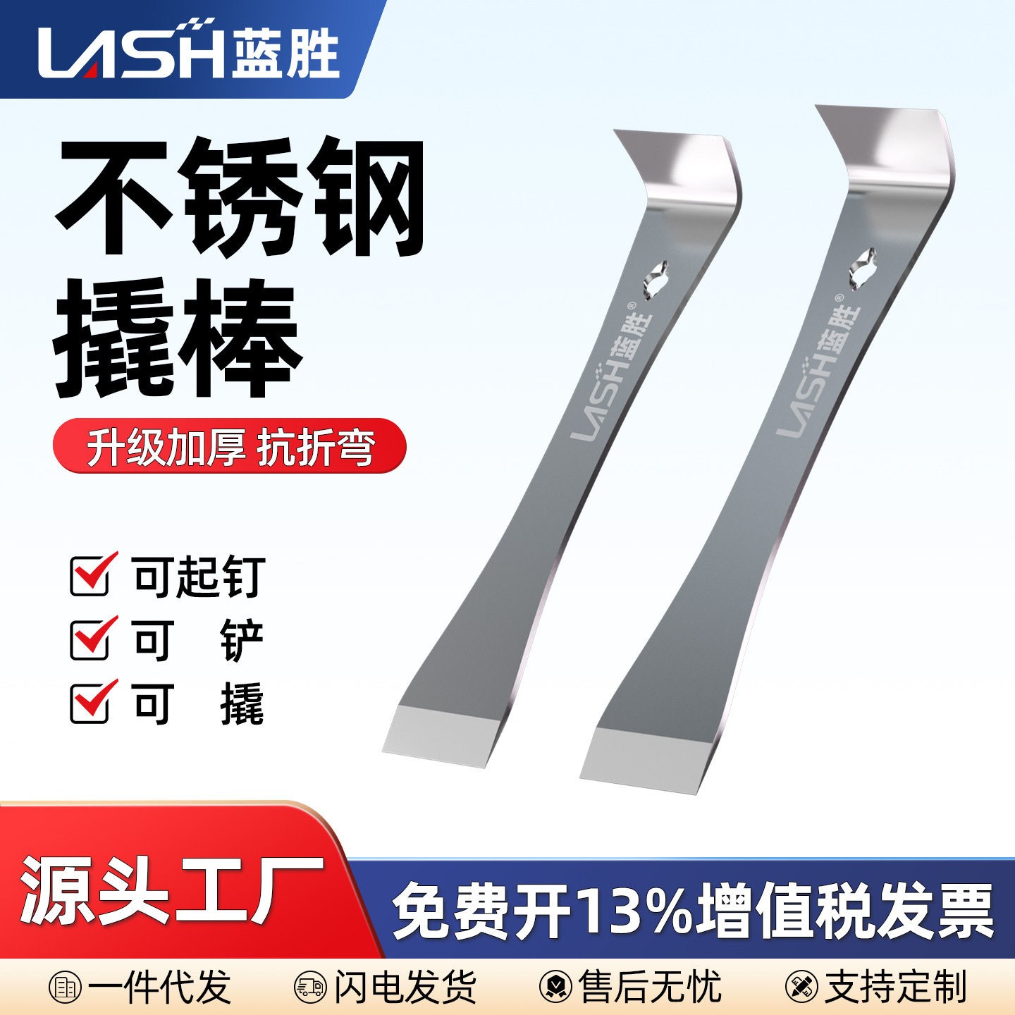 撬棒木工神器起钉器撬铲全屋安装不锈钢养蜂起刮刀万能翘棍