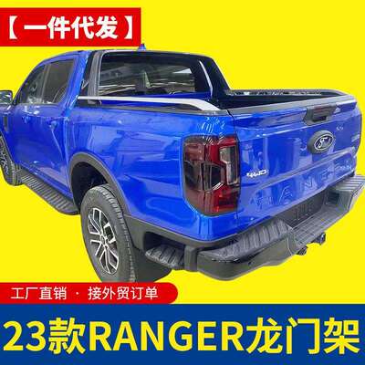 2023款新款ranger改装配件车厢货箱车斗塑料防护栏龙门架装饰架子