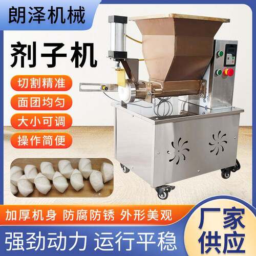 供应面团分割机商用小型面剂子机月饼分馅机全自动面包定量分块机