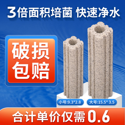 细菌屋滤材鱼缸过滤材料水族纳米净化石过滤器底滤硝化细菌陶瓷环