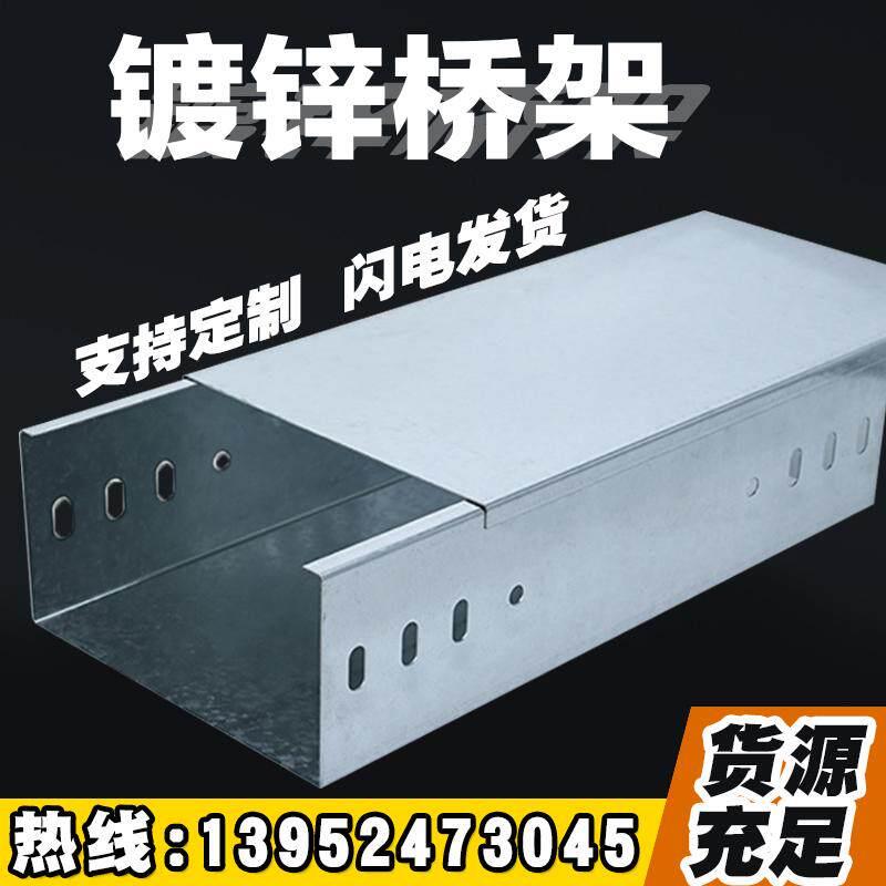 热浸镀锌桥架线槽喷塑防火热浸锌桥架梯式大跨距铝合金桥架200 10