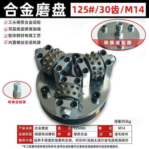 轻型手持式125MM石材桥梁路面墙面凿毛荔枝面磨盘去皮抛光
