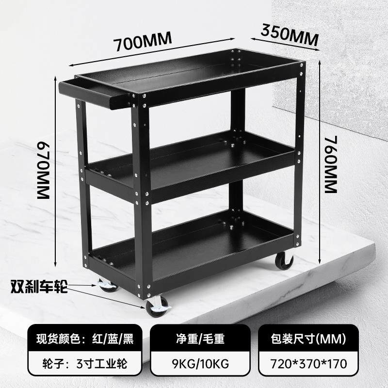 新款旺邦带抽屉移零件车具三层小推动修车运料手推车架子汽修维车