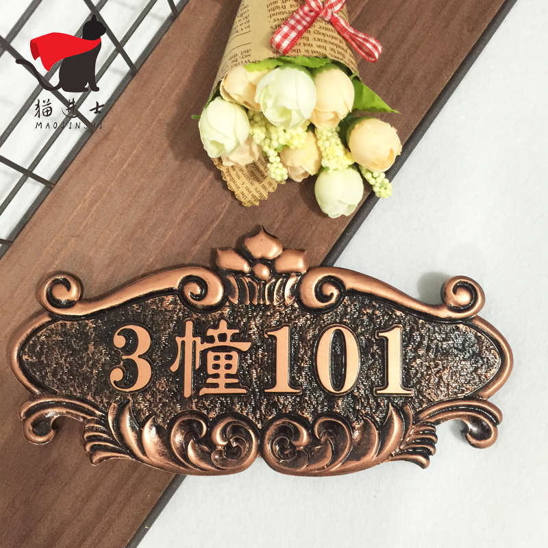 定做门牌住宅家用酒店包厢号创意个性高档轻奢别墅包间单元房号