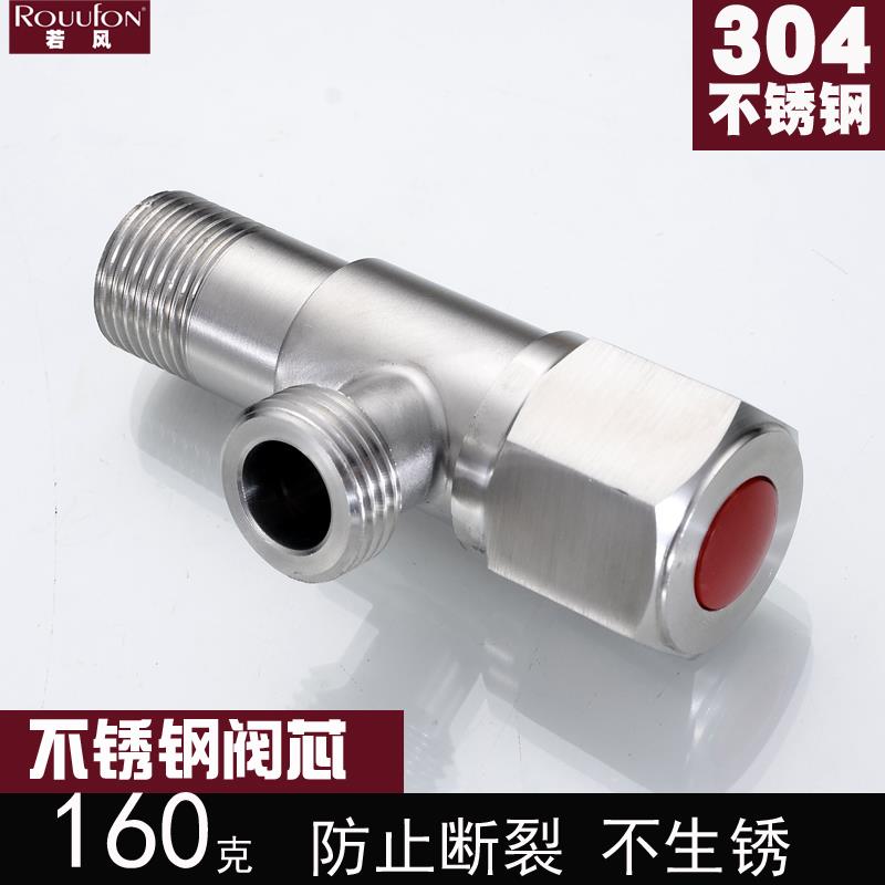 304不锈钢角阀加厚加长一进一出全铜三角阀冷热水4分热水器止水阀