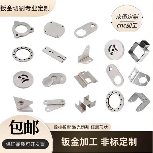 钢板切割定做Q235B钢板碳钢板定制打孔折弯焊接来图加工激光切割
