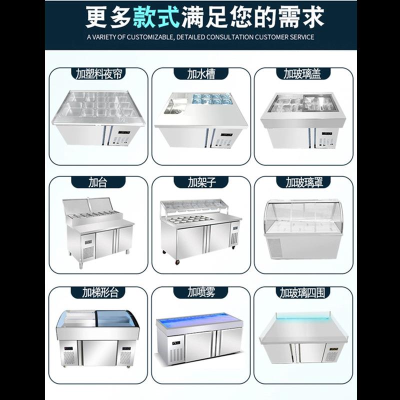 小菜调料沙拉台撒料用开槽披萨捞冷藏工作冰箱台展示柜小菜台商用