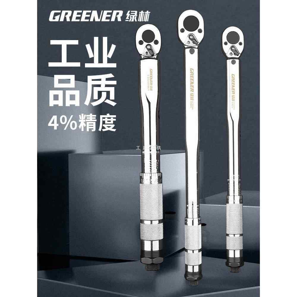 绿林力矩扳手高精度扭矩扭力公斤扳手火花塞预置可调汽修轮胎工具
