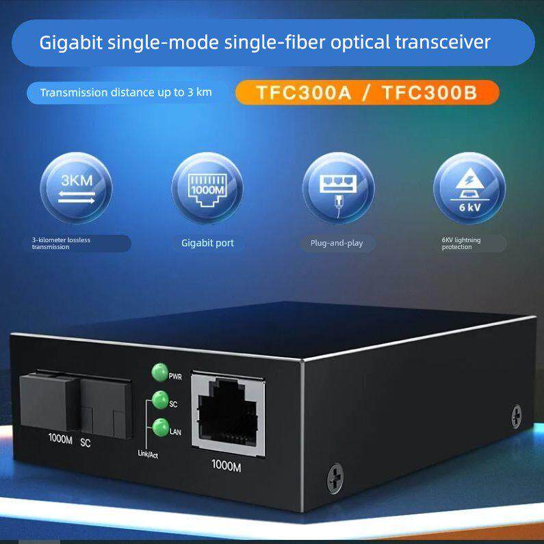 Tenda千兆单模TL单纤TFC300A/B光纤收发器TFC304B光电转换网络