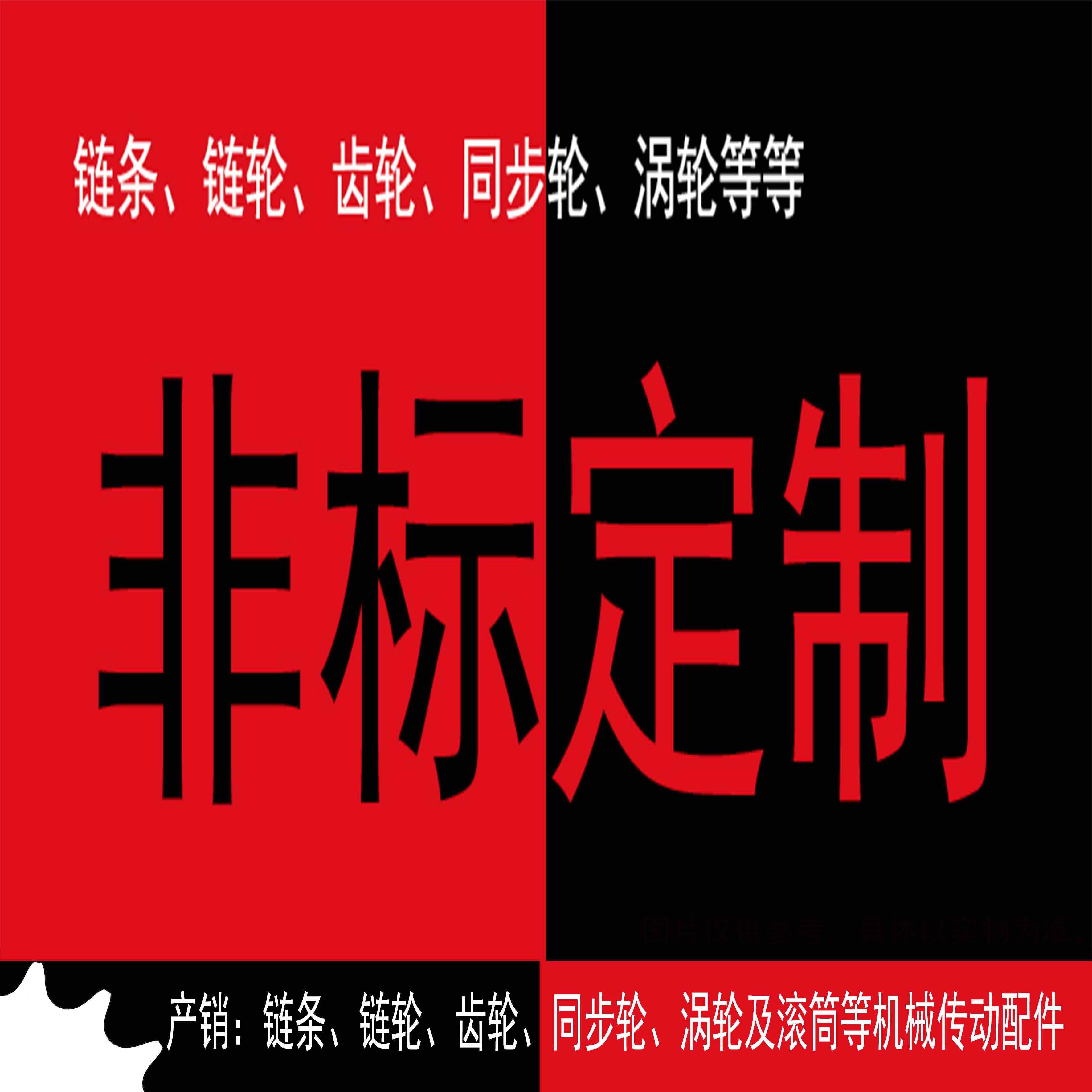 非标定做定制链轮圆柱直齿轮斜齿轮同步轮涡轮单个起做限时极速发,五金/工具,齿轮,淘宝优惠券,粉丝福利购,淘宝优惠卷