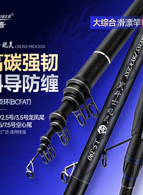 森普黑斗士 龙灵4.5号5.5号矶钓竿斜导环超轻超硬碳素矶竿滑漂竿