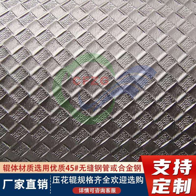 生产砖纹压花辊 木纹砖纹辊 立体墙贴压花辊 青岛长丰压纹辊