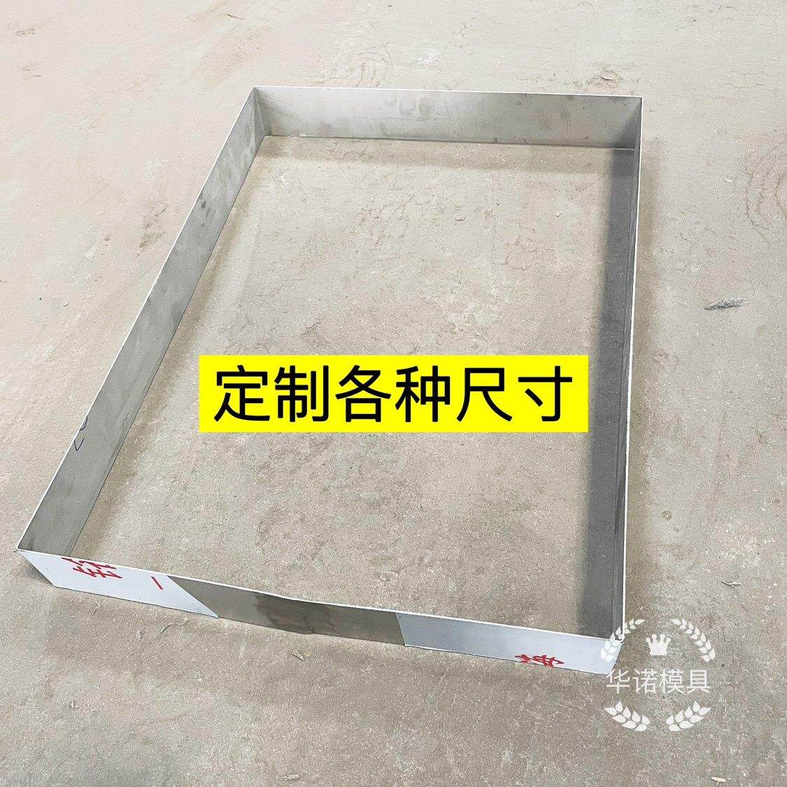 正方形不锈钢材质烘焙玉米饼米糕米粑粑提拉米糕蛋糕模具厚切酸奶