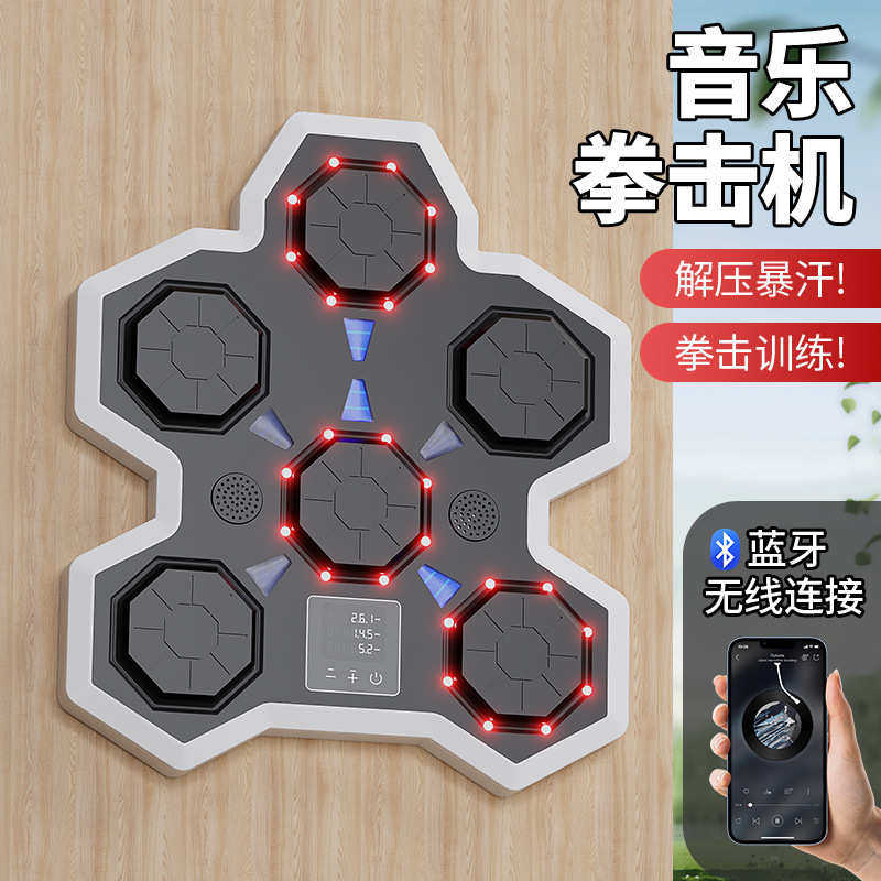 室内墙靶拳击器材靶电子家用打击音乐训练反应儿童智能散打靶成人