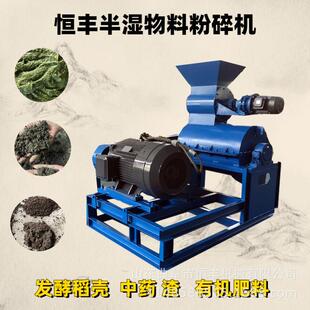 时产3吨甘蔗渣药渣酒糟粉碎机有机肥发酵饲破碎机