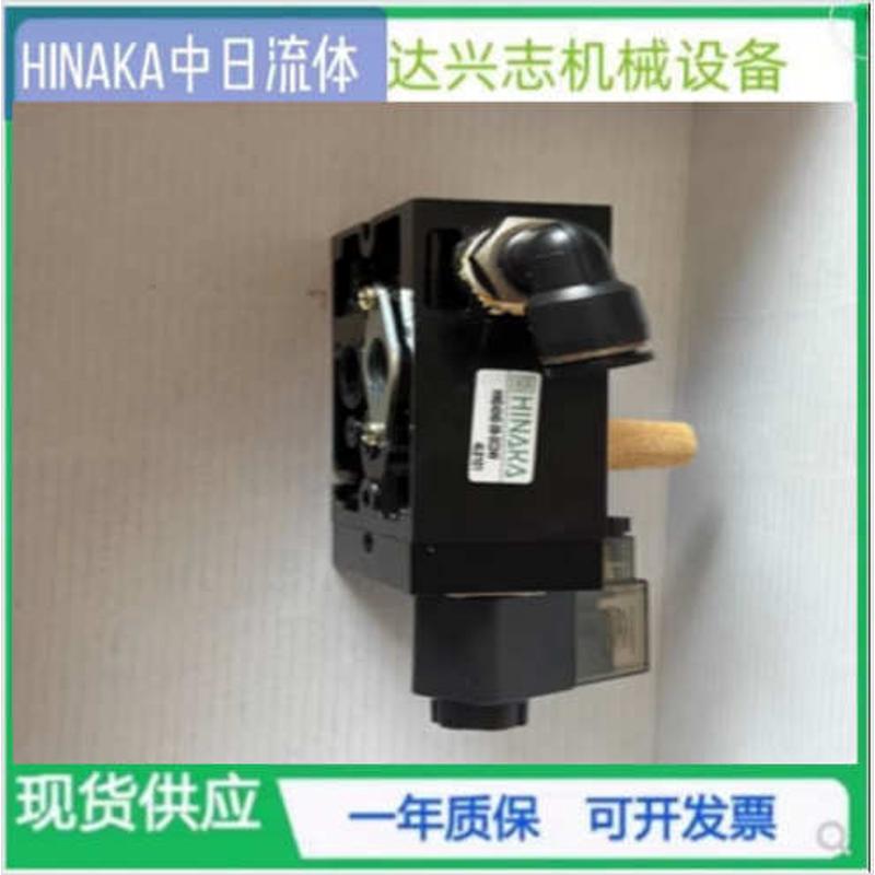 原装台湾中日流体HKA五口二位电磁阀打刀缸电磁阀HNS523S3B包